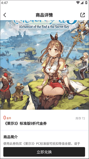 积分怎么用截图5