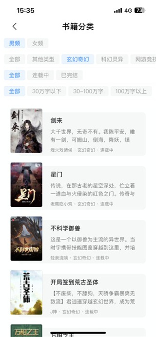 笔趣看书阁app下载红色版使用方法1