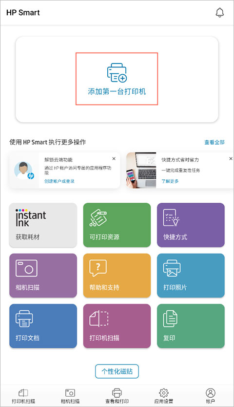 怎么连接打印机1