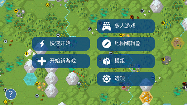 联机方法截图1