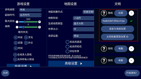 联机方法截图3