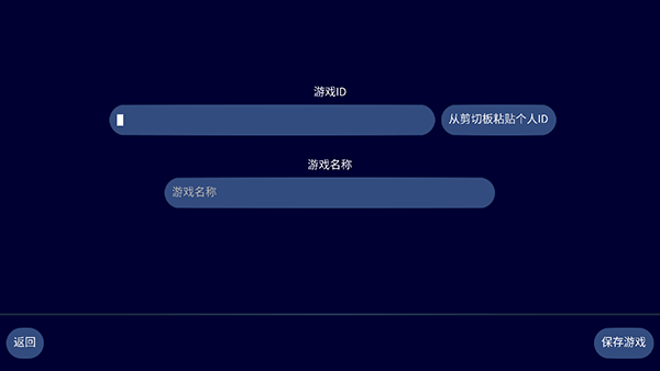 联机方法截图4