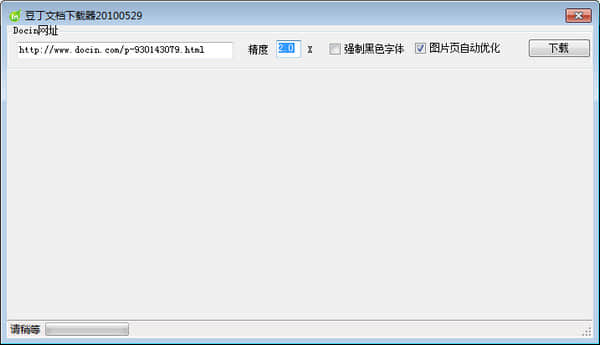 安装教程