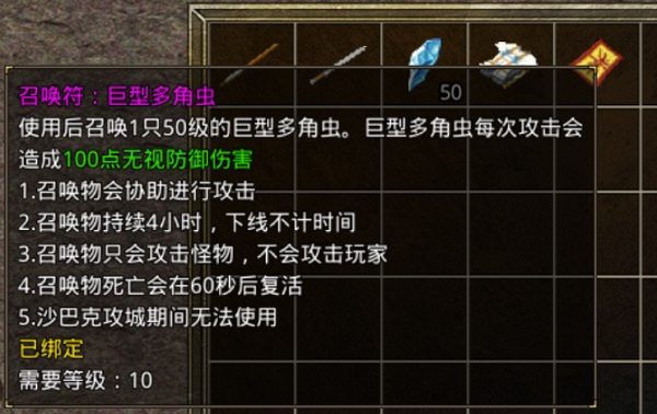 游戏攻略截图2