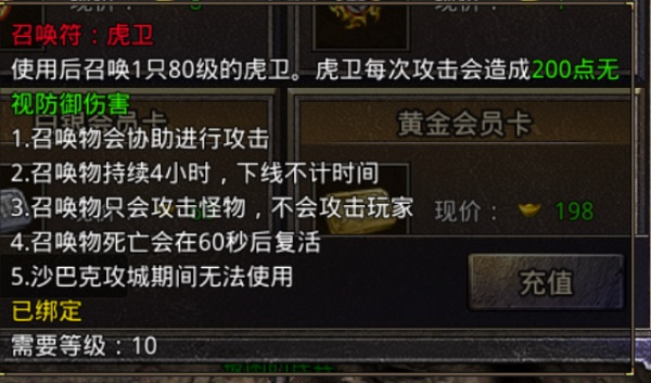 游戏攻略截图3