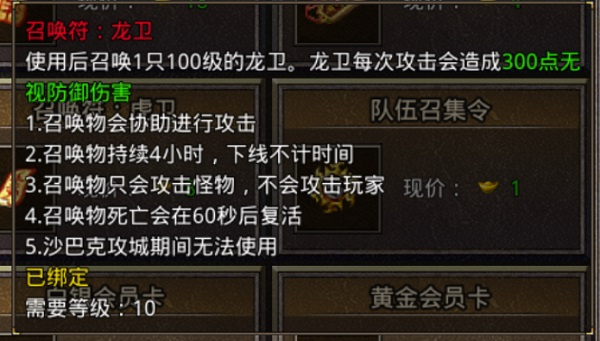 游戏攻略截图4