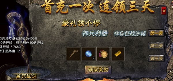 游戏攻略截图5