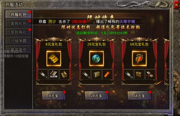 游戏攻略截图6