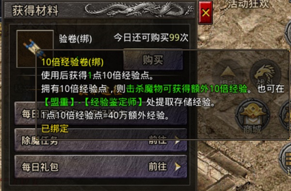 游戏攻略截图7