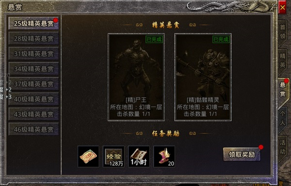 游戏攻略截图8