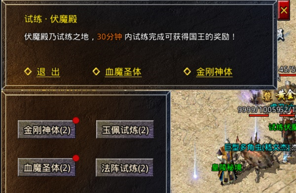 游戏攻略截图9
