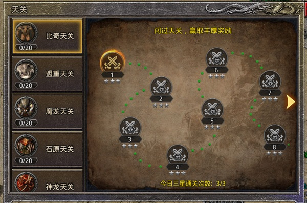 游戏攻略截图10