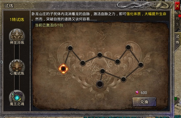 游戏攻略截图11