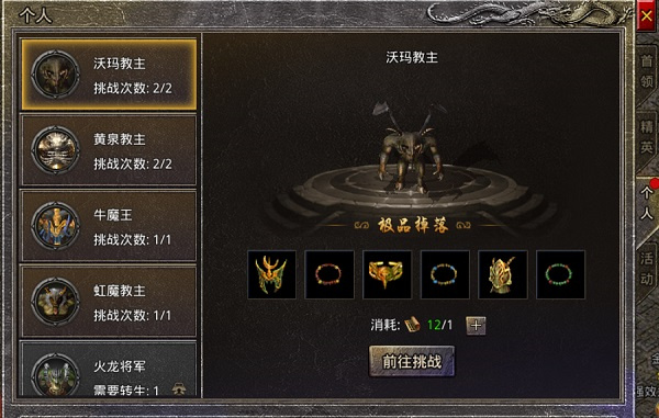 游戏攻略截图12