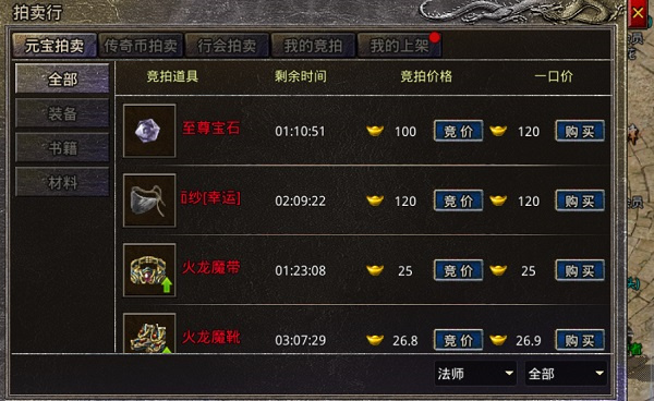 游戏攻略截图13