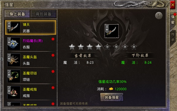 游戏攻略截图16
