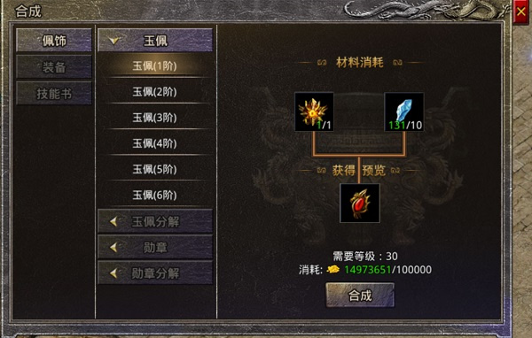 游戏攻略截图17