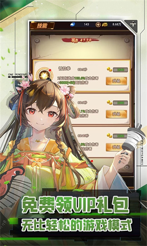 萌战天下0.05折电脑版 第1张图片