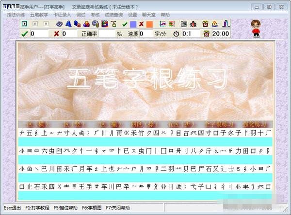 软件特色截图