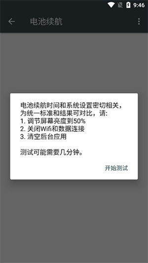 使用介绍截图2