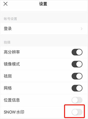 如何去掉水印截图5