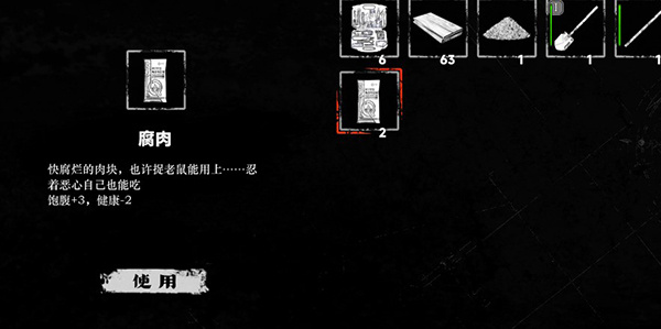 道具获取和用途截图2