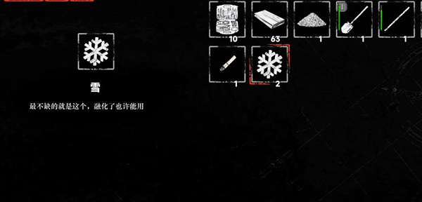 道具获取和用途截图3