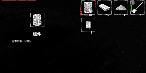 道具获取和用途截图8