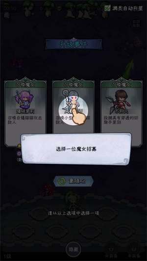 玩法攻略截图5
