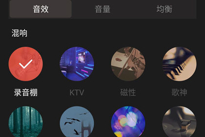 如何调音好听截图2