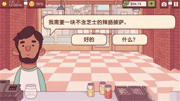 游戏攻略截图7