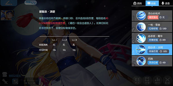 雪详细玩法详解截图4