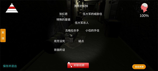 目录截图3