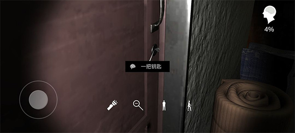 三把钥匙截图3