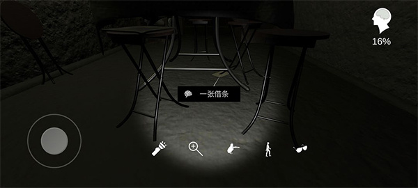 借条截图