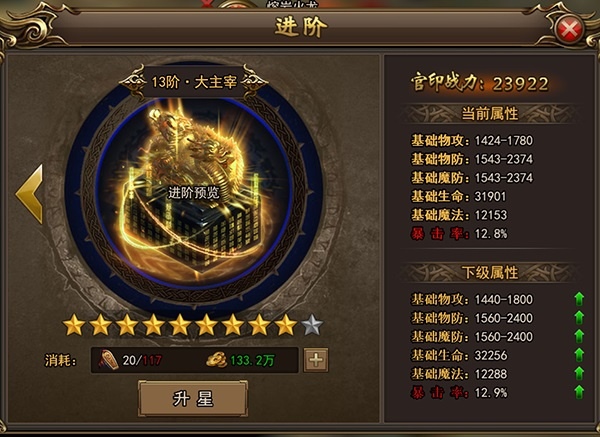 官印系统截图2