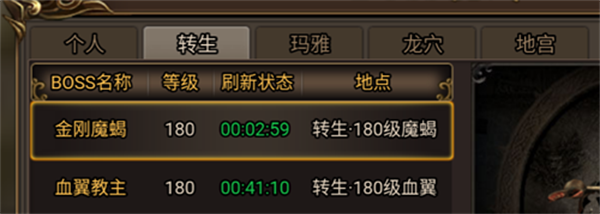 BOSS挑战攻略截图3