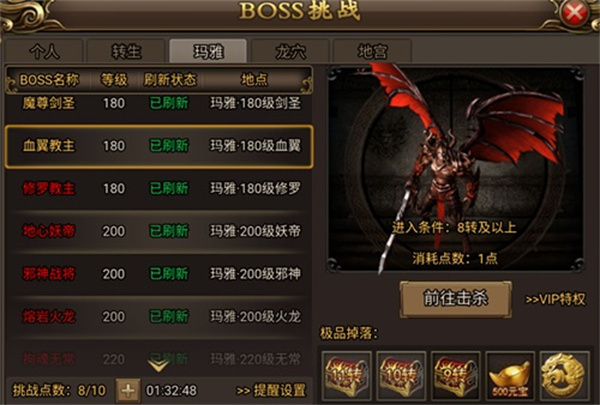 BOSS挑战攻略截图5