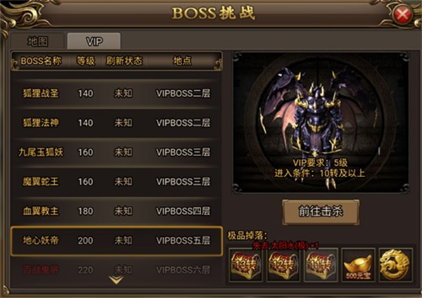 BOSS挑战攻略截图9