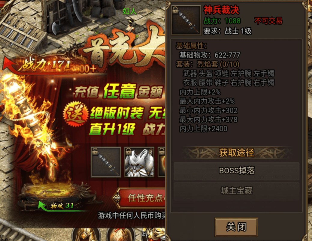 新手攻略截图1