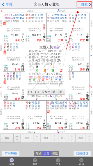 使用方法截图1