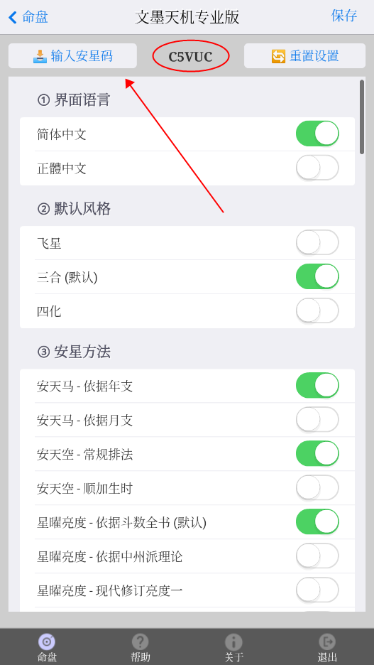 使用方法截图2