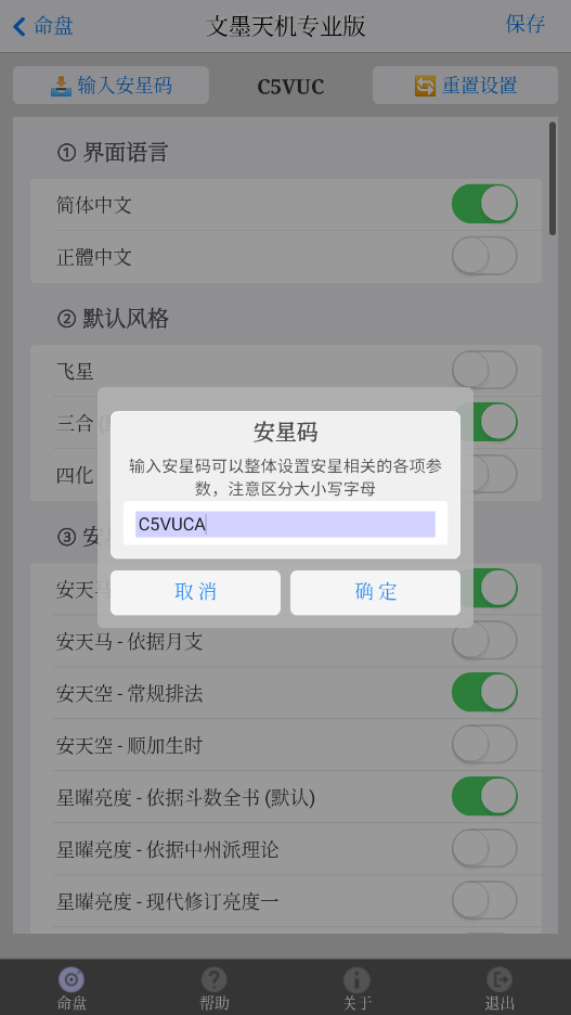 使用方法截图3