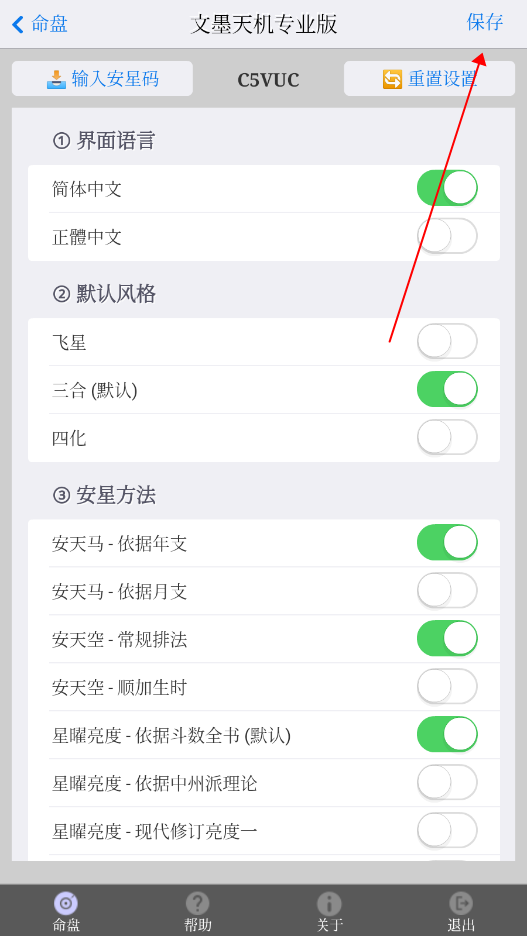 使用方法截图4