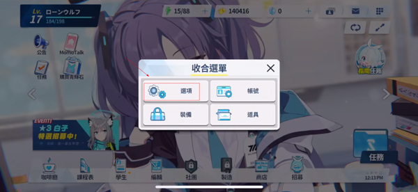 怎么设置中文?2