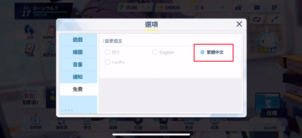怎么设置中文?3