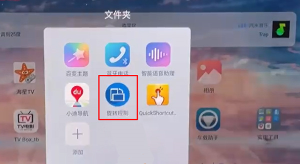 横屏打开截图1