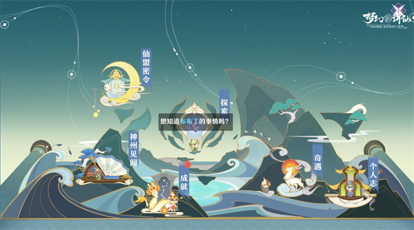 游戏攻略截图6