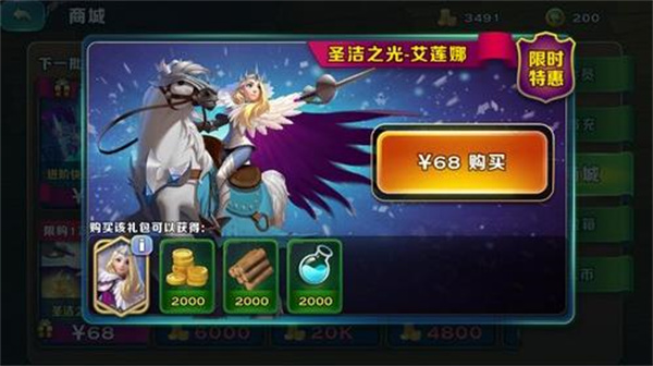 英雄获得方法截图3