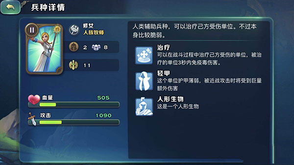人族截图1